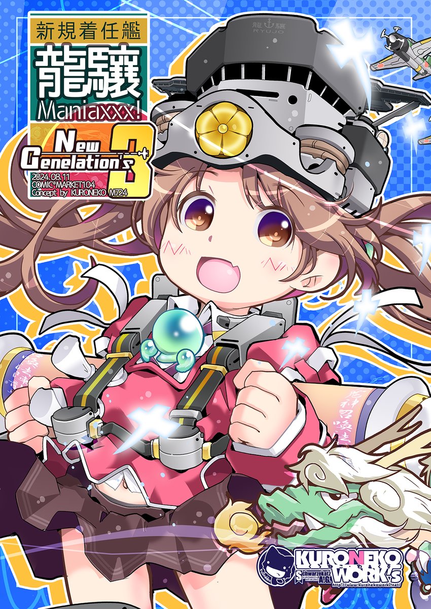 ブルアカ「【告知】11/17開催『大九州合同祭52in佐賀』の委託コーナーにて当サークルの」|KURONEKO@4/9ｻｲﾄﾞKOBE【委託＆色々】のイラスト