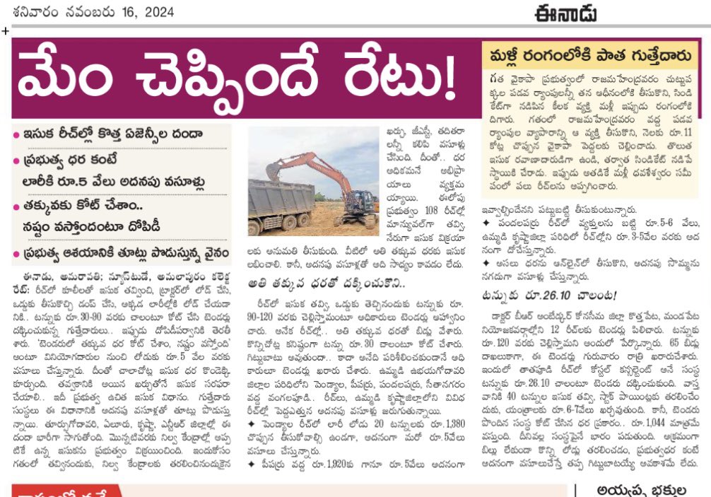 Revealotherside's tweet photo. ఇది పరిస్థితి…
#SaveAP
#APSandPolicy https://t.co/tjDhMfOzJP