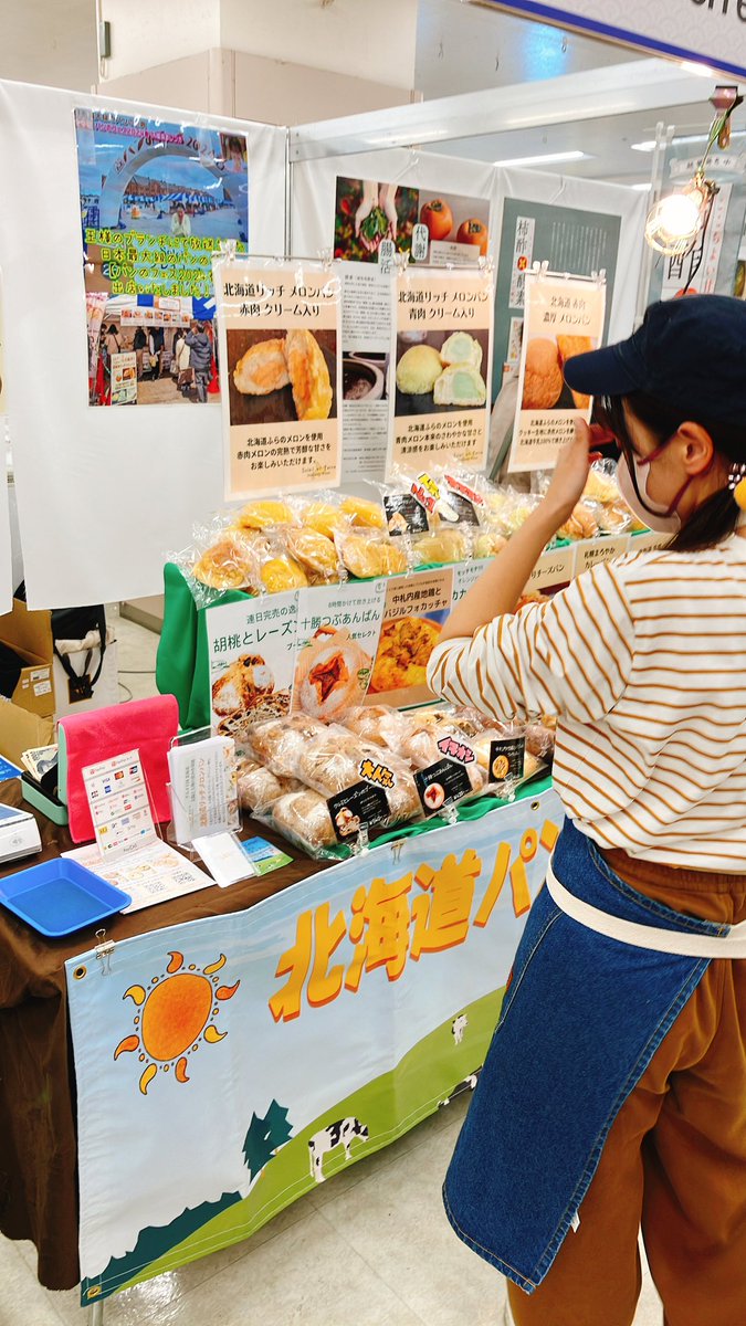 池袋サンシャインシティ展示ホール
にて開催のニッポン全国物産展２日目となります！！

この機会に北海道の味をぜひ堪能していってください🍈

<a href="/allnippon_jp/">ニッポン全国物産展</a> 
#ニッポン全国物産展
#メロンパン