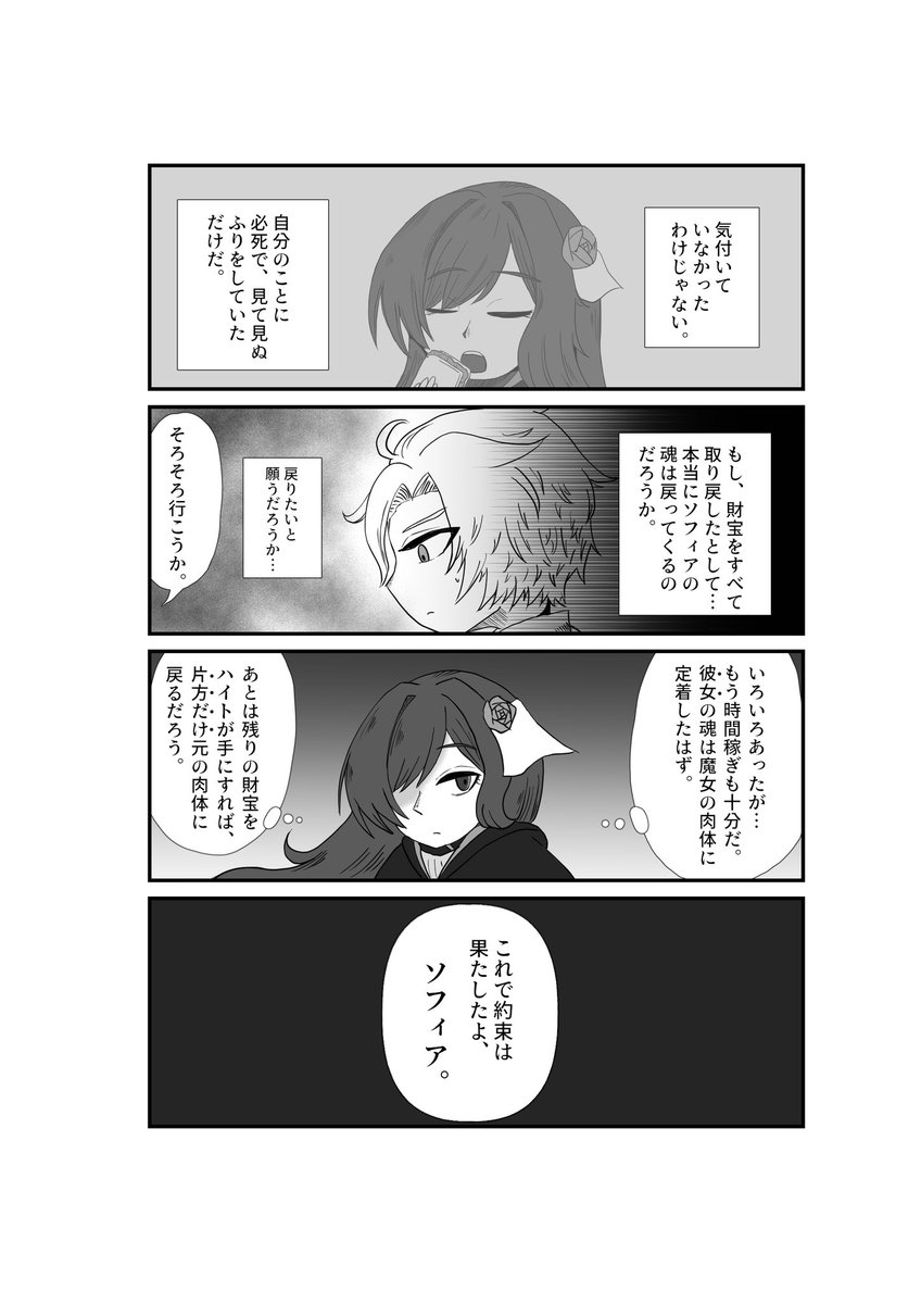 TrumpClub_'s tweet photo. 【メレベイユ】最終日②

ゲムマ2024秋に出展するセットコレクションゲーム「メレベイユ」の背景とお話です✨

#漫画の読めるハッシュタグ
#ゲームマーケット2024秋 https://t.co/28VbkSBlgY