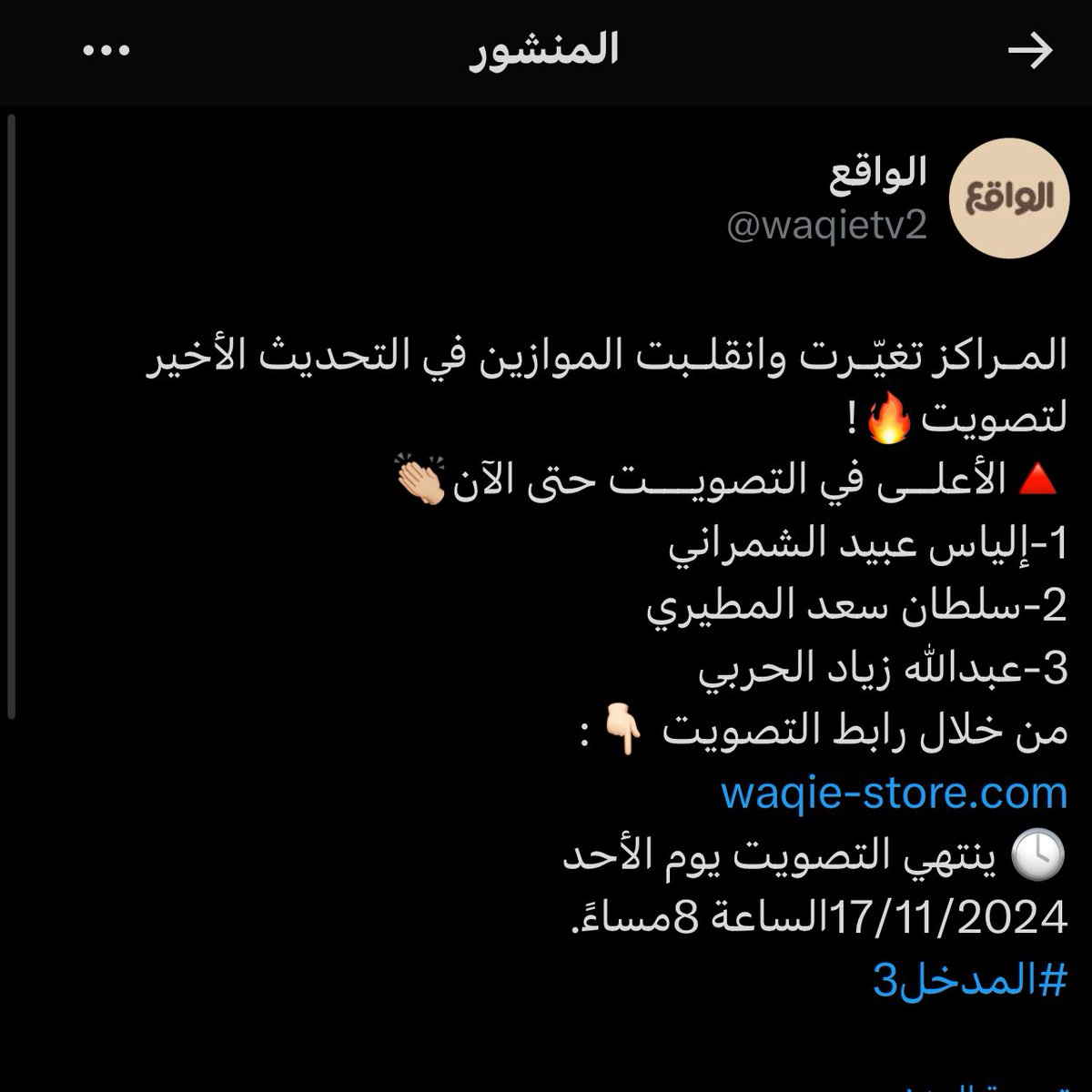 d3m__abdullah's tweet photo. همتّكم يالربع فـ التصويت لـ عبدالله زياد الحربي 🔥🤍🤍🤍🤍

من خلال رابط التصويت 👇🏻 : 

https://t.co/6bzfqU4p9R

#عبدالله_زياد_الحربي 
#الواقع_حديث_الشتاء 
#المدخل3 https://t.co/SV3SVYIiGf