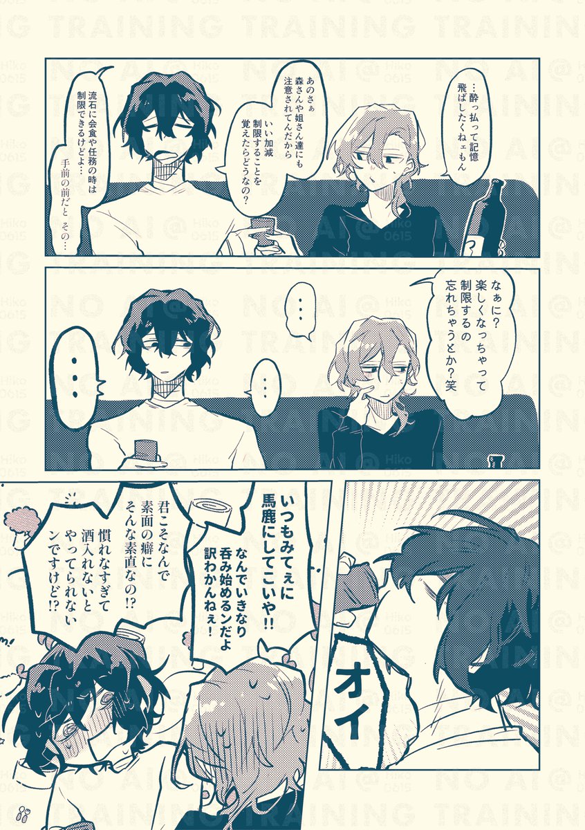 ケツしばきサンプル〜🍻(1/6) 