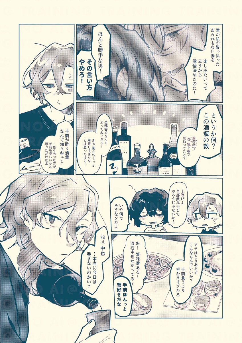 ケツしばきサンプル〜🍻(1/6) 