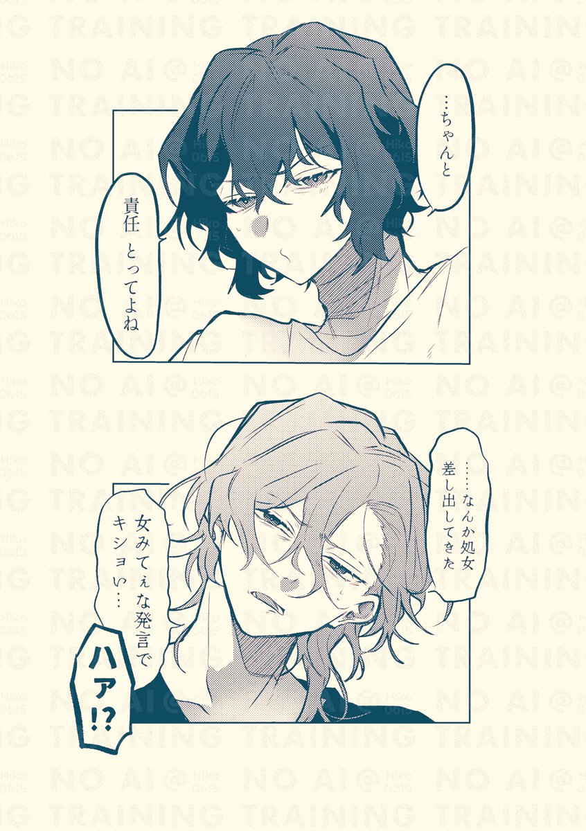 ケツしばきサンプル〜🍻(1/6) 