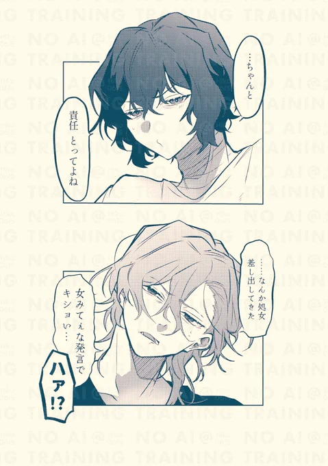 ケツしばきサンプル〜🍻(1/6) 