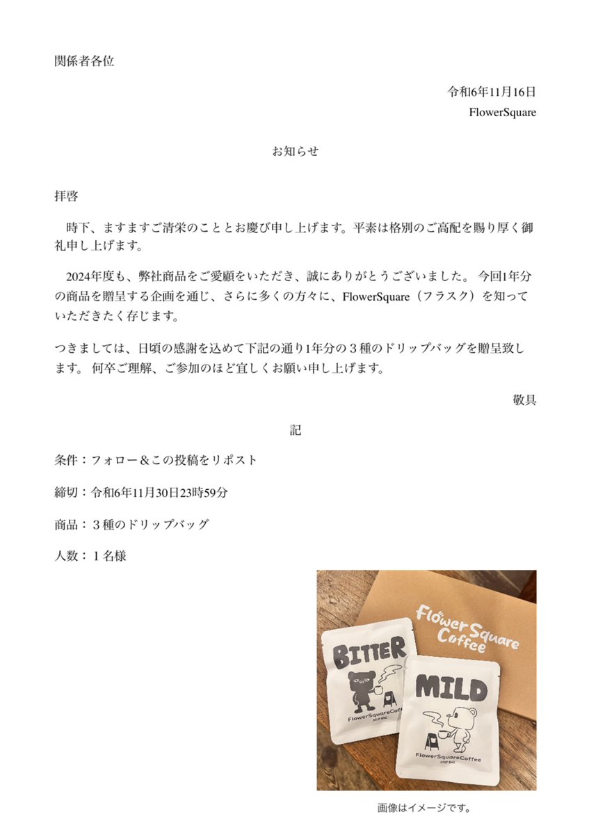 ドリップバッグ3種を1年分プレゼント☕️
#コーヒー