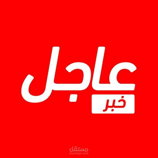 عاجل... ورد للتو....
للمرة الثانية.. سماع دوي انفجار ضخم وسط تل أبيب.
وسط حظر تام للنشر.

اللَّهُمَّ أَبْرِمْ لِهَذِهِ الْأُمَّةِ أَمْرًا رَشدًا
    🤲 اللهم آمين آمين 🤲