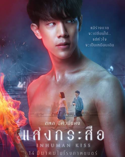 thinkgrtsp's tweet photo. #ActorGrtsp
༘⋆˚🎬 ༘ — MOVIE 

Inhuman Kiss (2019)

✮⋆ Great as Jerd ✮⋆

🐶 : Actually, I've wanted to act in movies for a long time. So, I was very lucky to go to the casting and pass the selection. 

#grtsp #เกรทสพล 
#แสงกระสือ #InhumanKiss https://t.co/nWDq4FJeC2