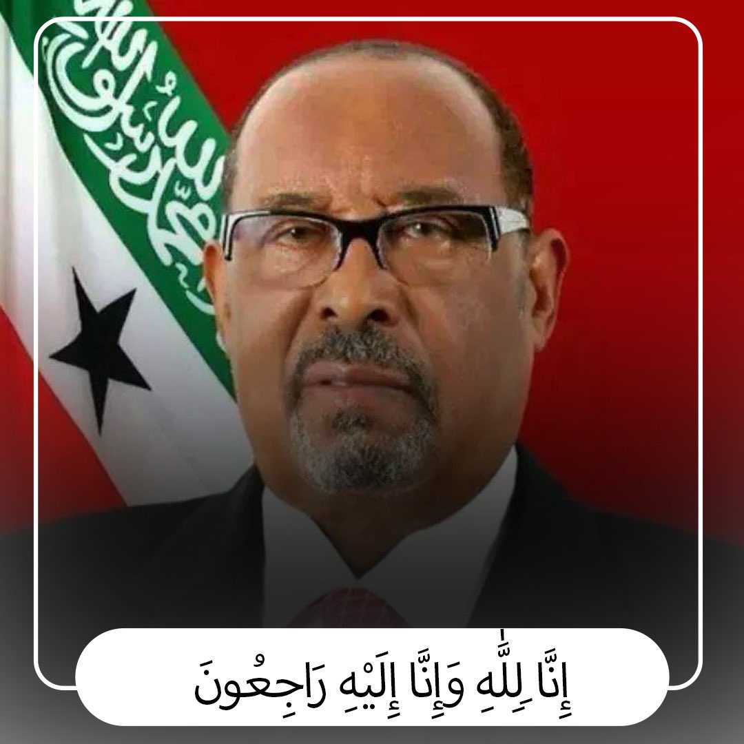 Hon. Bashe Y. Ahmed tweet media