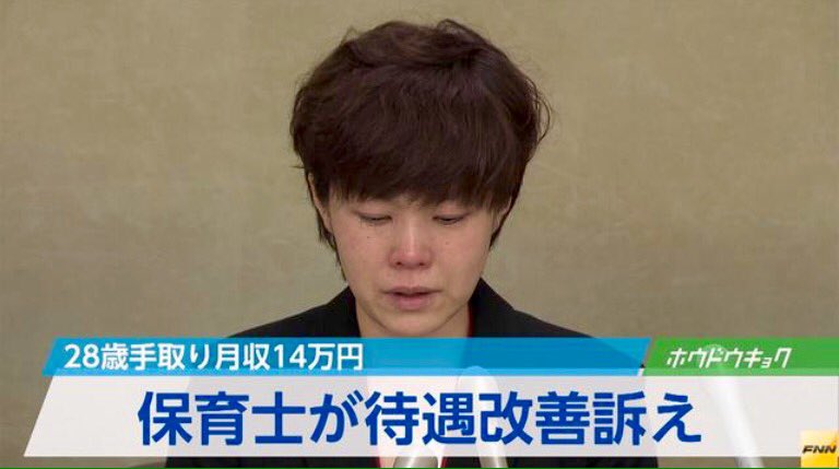 hoimin_hoiku's tweet photo. 保育士に限ったことちゃうけど、何年も前からコレ。 https://t.co/kwTTdVIa58