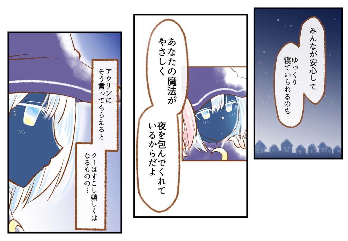 二人の魔女(2/5) 