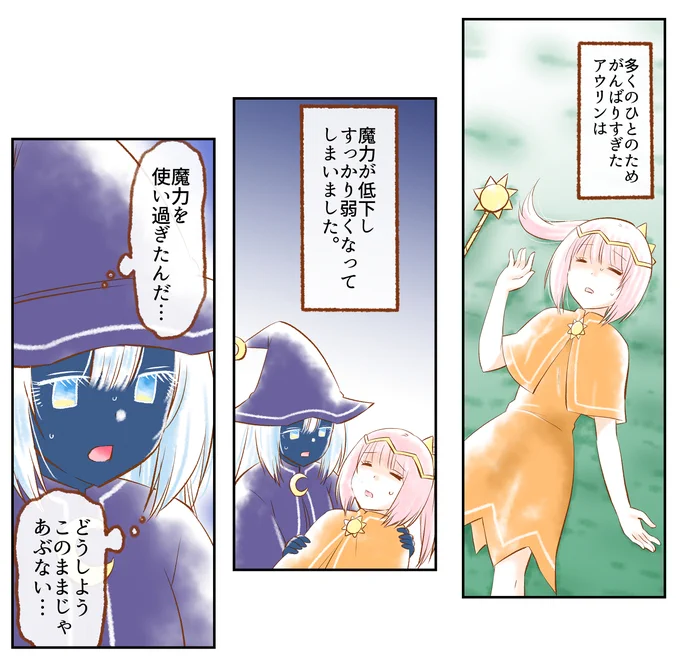 二人の魔女(0/5) 