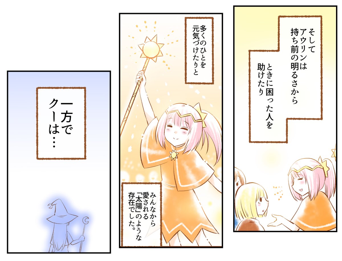 二人の魔女(1/5) 