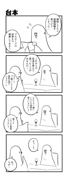 台本 