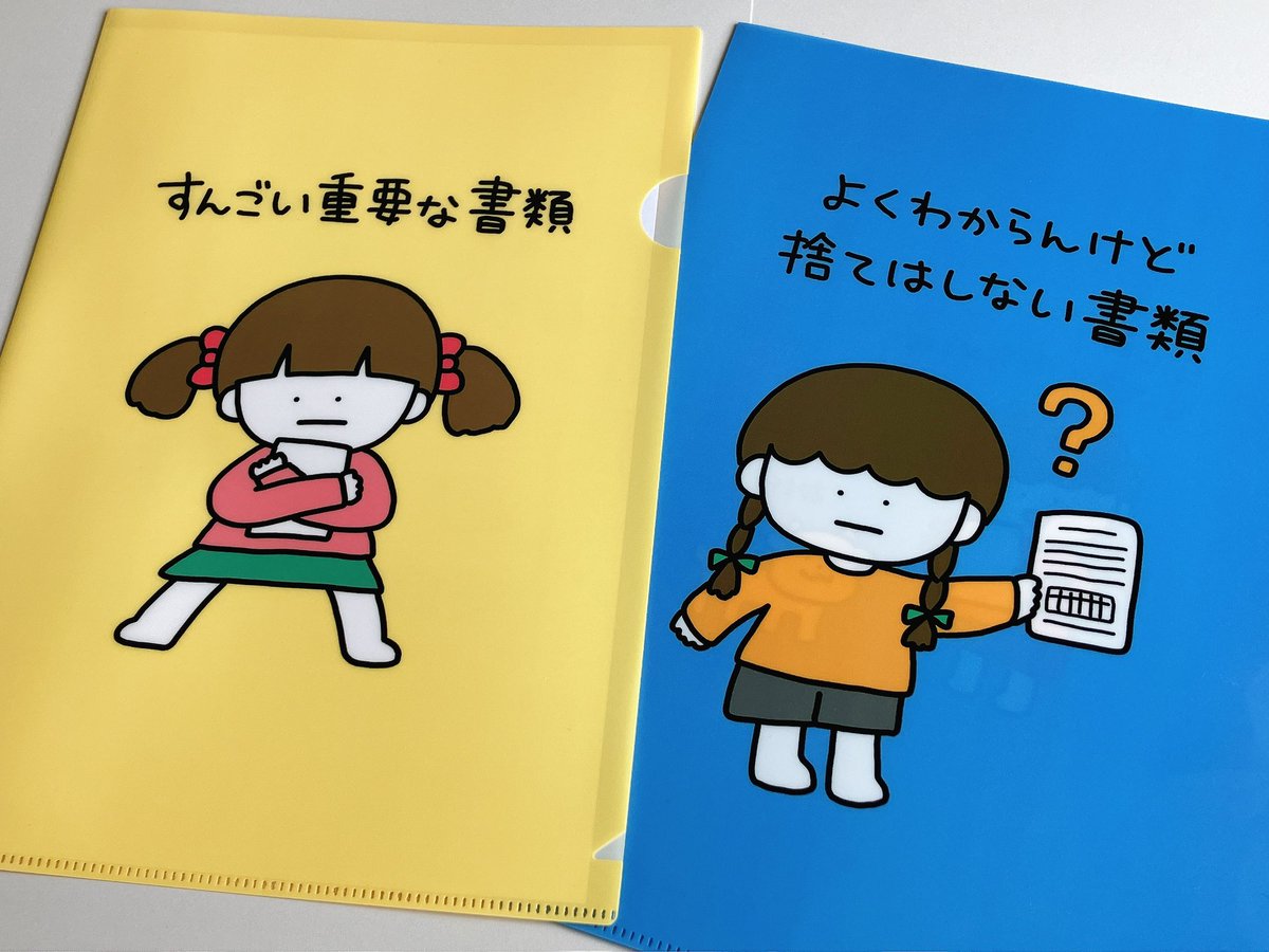 「ファイル屋さんになりかけてるんだけど#デザフェス60 」|さかもとこのみのイラスト