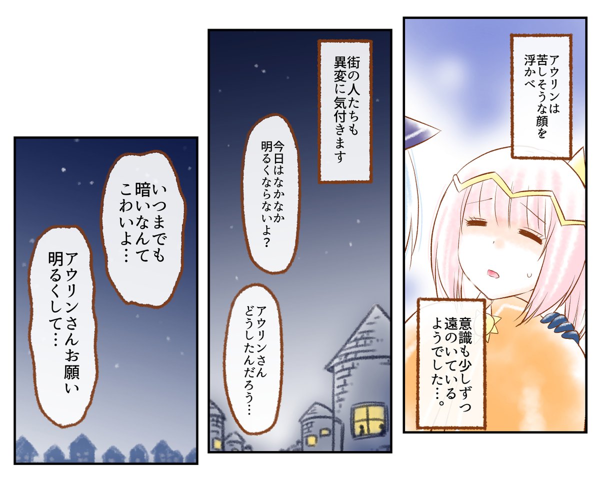 二人の魔女(4/5) 