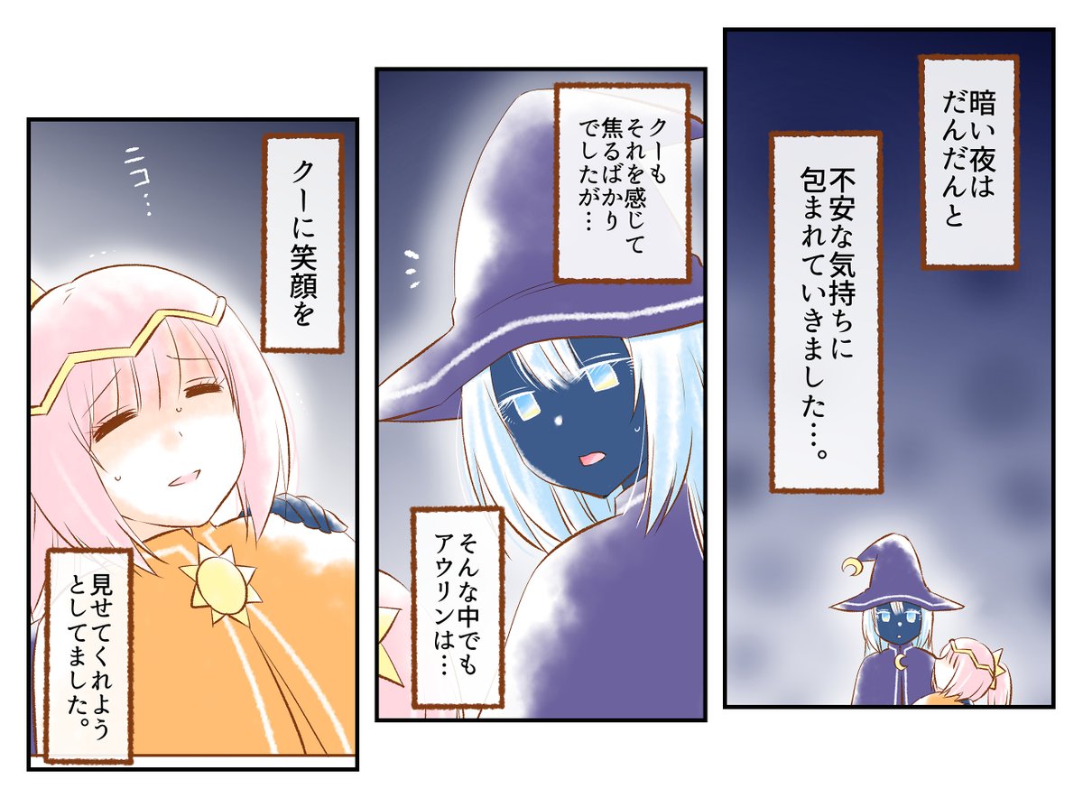 二人の魔女(4/5) 
