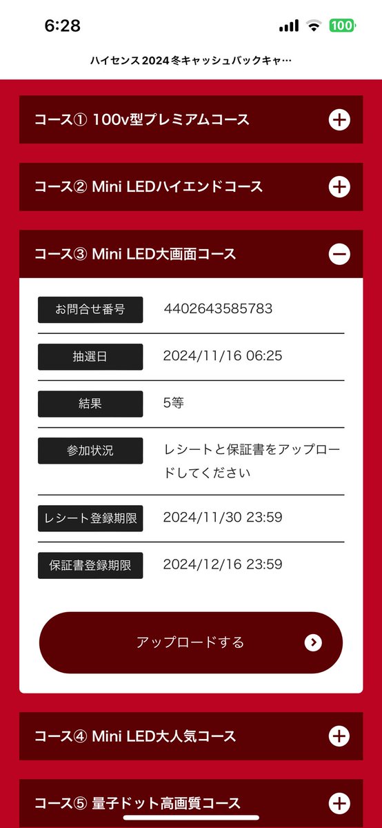 ericuresere's tweet photo. @hisense_japan @nojima_official 素敵な企画を開催してくださり、本当にありがとうございます(ㅅ´꒳` )♡
とてもとてもとても参加したいです⸜(*ˊᗜˋ*)⸝
どうぞよろしくお願いいたします┏○ﾍﾟｺﾘ https://t.co/fVQS16Laok