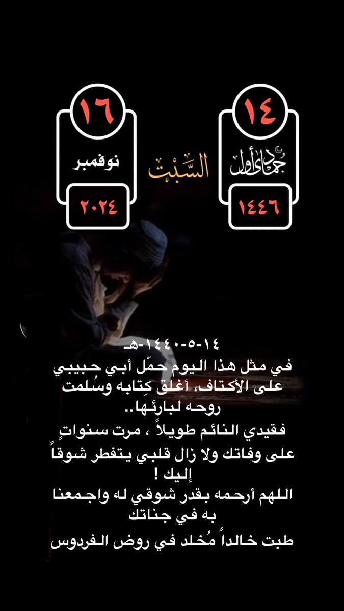 azkar89_'s tweet photo. #بريك_اللقماني_في_ذمه_الله https://t.co/skvY0bBCKl
