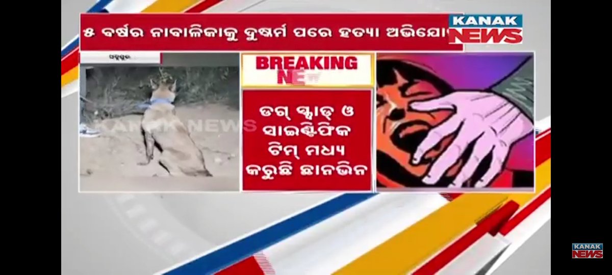 Shame on us we live in a society where we can't protect our sisters😔 we need antirape bill these demons needs to be hanged 😡😡
<a href="/CMO_Odisha/">CMO Odisha</a> <a href="/odisha_police/">Odisha Police</a>