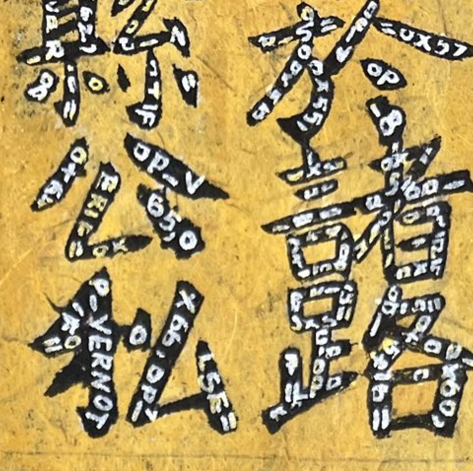 MonetaryStudio's tweet photo. The script is the central metaphor of the work, serving as the origin and unifying element of both paper and digital monetary media. #AB24 #Bitcoin @AdoptingBTC https://t.co/70chjfNjO2