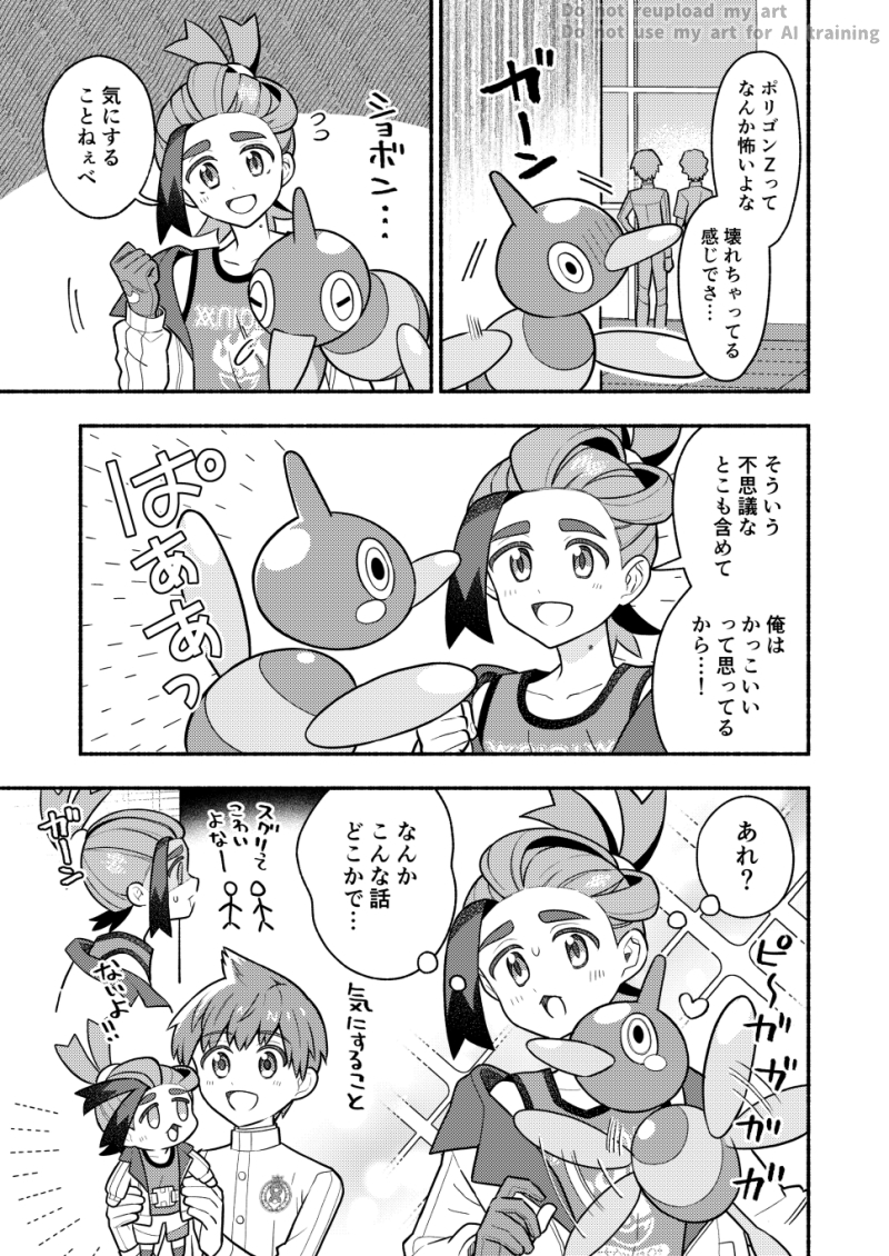 ハルスグ 似てる 