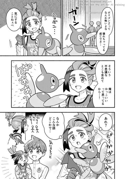 ハルスグ 似てる 