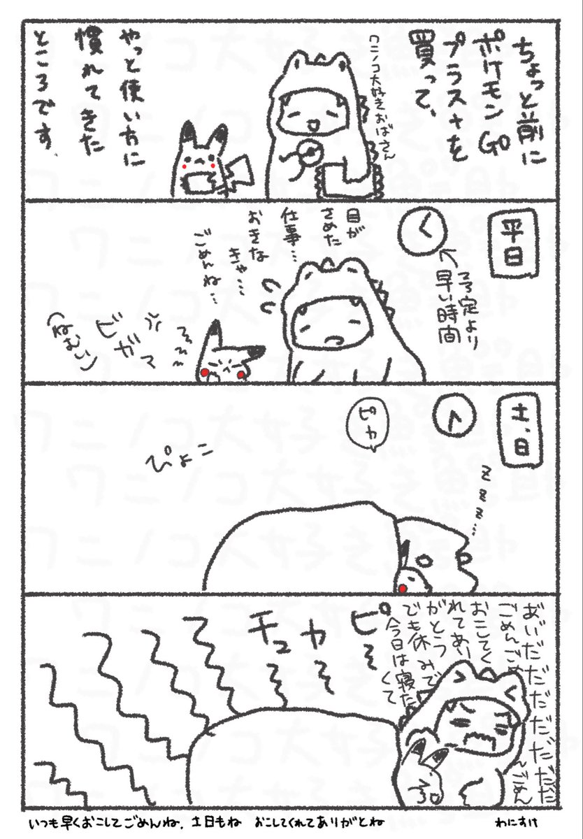 wanisuke127's tweet photo. 日記 https://t.co/U3FZu4wCsw