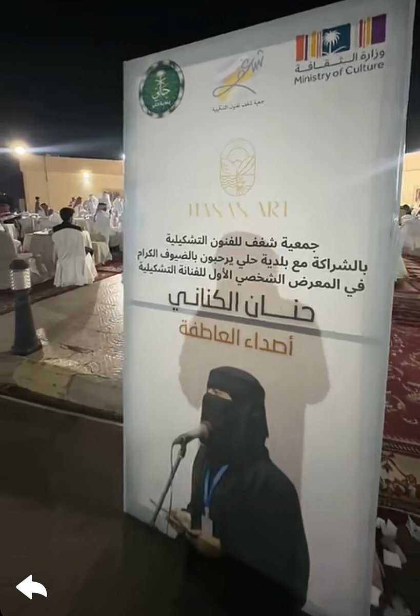 s_hali88's tweet photo. “جمعية شغف للفنون التشكيلية اختتمت بنجاح أول معرض شخصي للفنانة التشكيلية حنان الكناني، حيث أبهرت الجمهور بإبداعاتها المتميزة وألوانها الزاهية. 

نشكر كل من حضر وشارك في هذا الحدث الفني الراقي. #شغف_الفنون #حنان_الكناني #الفن_التشكيلي” https://t.co/XIwKMopLns