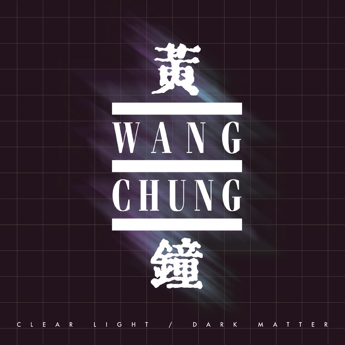 WangChungMusic's tweet photo. 💿 Dropping on March 7th, 2025 💿
Clear Light / Dark Matter
a career retrospective
Pre-order is available now at https://t.co/jsMCtW6kVM
#wangchung #CLDM #newwave #music #newrelease #musician #band #songs #songwriters #everybodywangchungtonight https://t.co/AbbgGuoBcL