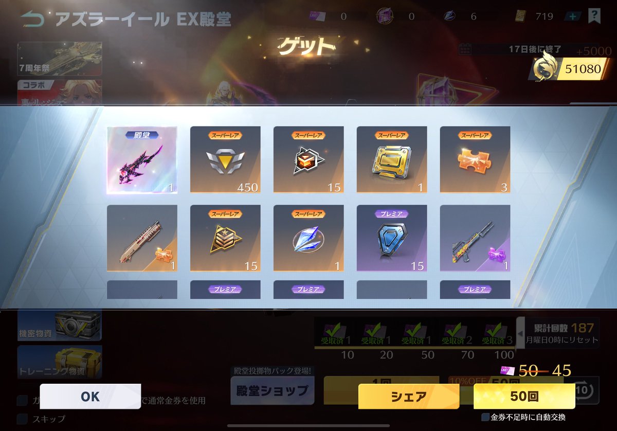 素引してしまった