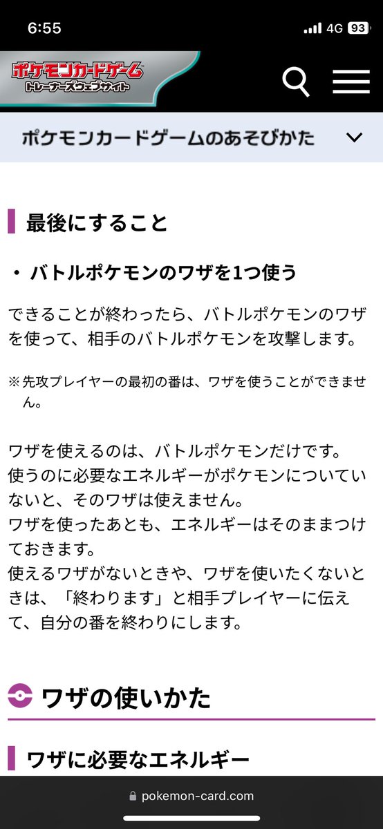 kaname_CP's tweet photo. ポケポケ先1カスミラプラスで場にポケモンなしでやられたんだけど https://t.co/mjoEND8XXH