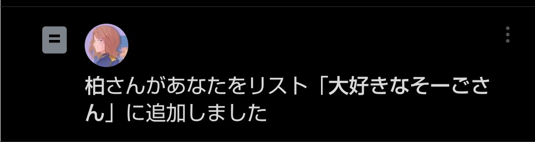 リスインありがとう！！
