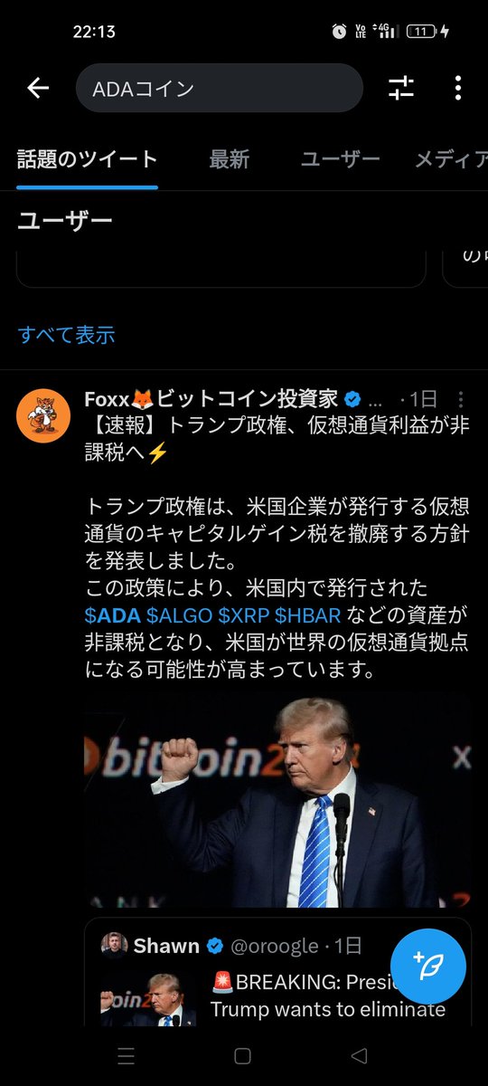 DriverUbe's tweet photo. @CardanoPig https://t.co/UjAOYGfPA5