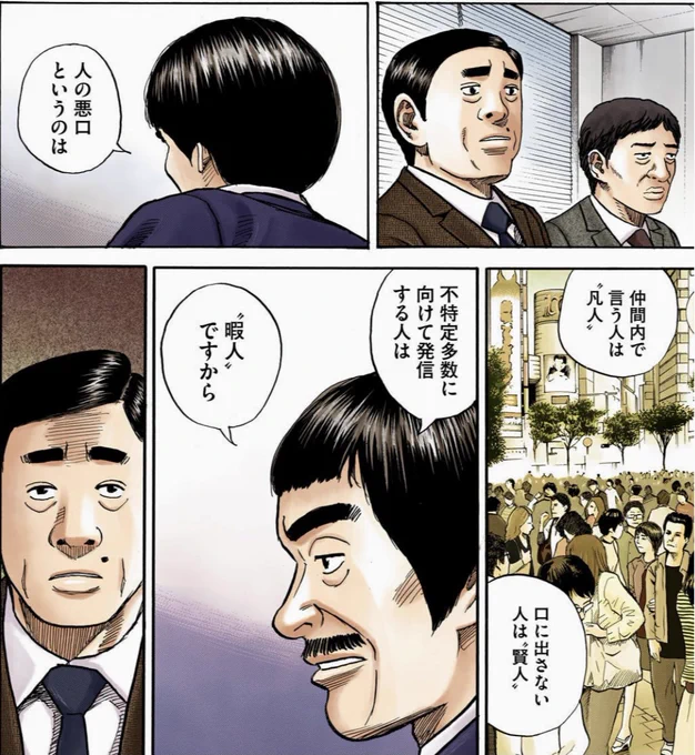27巻257話 
「発する言葉」より

#宇宙兄弟のことば 