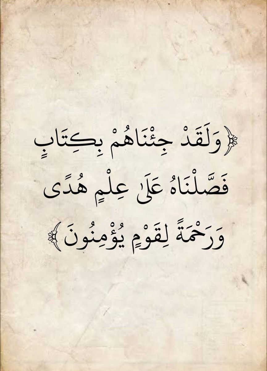المُصْحَف tweet media