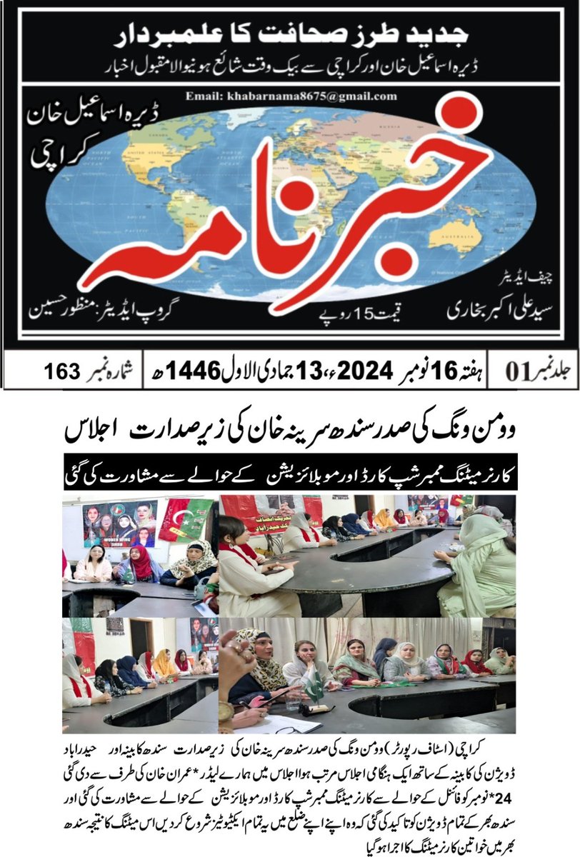 sufi1khan's tweet photo. Press Relese 
#wwsindhofficial
#24NovFinallCallForlk 
#ReleaseImranKhanImran https://t.co/Za9XPRgfBy