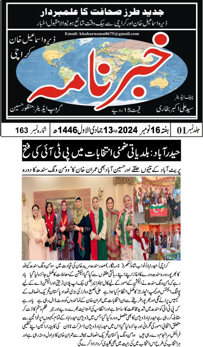 sufi1khan's tweet photo. Press Relese 
#wwsindhofficial
#24NovFinallCallForlk 
#ReleaseImranKhanImran https://t.co/Za9XPRgfBy