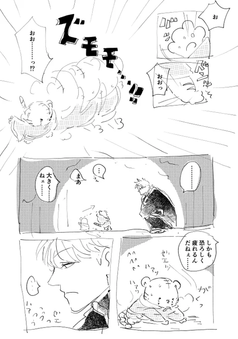 巨大化 
