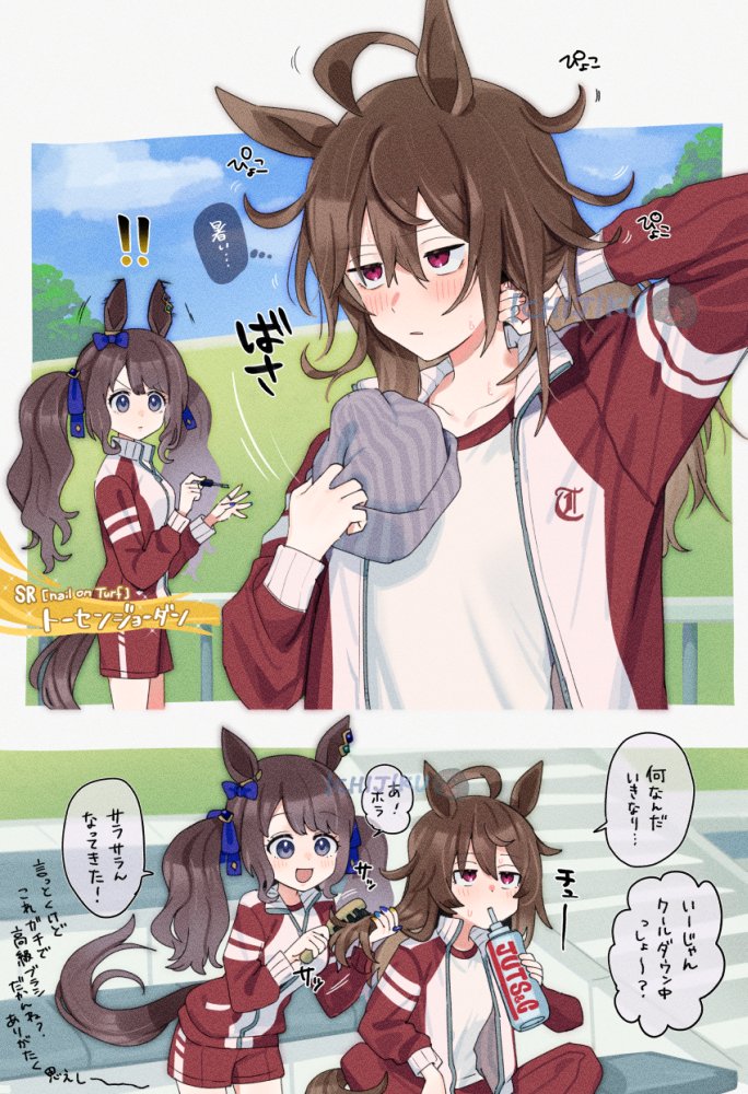 なんでだろうね? 