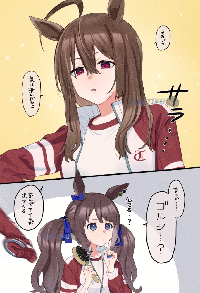 なんでだろうね? 