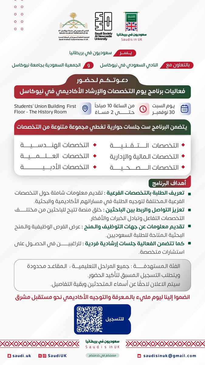 سعـوديـون في بريـطـانيـا (@saudiuk) on Twitter photo يسرّ أسرة سعوديون في بريطانيا بالتعاون مع <a href="/SaudiNCL/">النادي السعودي في نيوكاسل UK</a> و <a href="/saudissnu/">الجمعية السعودية في جامعة نيوكاسل</a> دعوتكم لحضور فعاليات برنامج يوم التخصصات والإرشاد الأكاديمي في #نيوكاسل.
المقاعد محدودة، ويتطلب التسجيل المسبق لتأكيد الحضور.
لتسجيل الحضور 🔗
docs.google.com/forms/d/e/1FAI…
#سعوديون_في_بريطانيا يسرّ أسرة سعوديون في بريطانيا بالتعاون مع <a href="/SaudiNCL/">النادي السعودي في نيوكاسل UK</a> و <a href="/saudissnu/">الجمعية السعودية في جامعة نيوكاسل</a> دعوتكم لحضور فعاليات برنامج يوم التخصصات والإرشاد الأكاديمي في #نيوكاسل.
المقاعد محدودة، ويتطلب التسجيل المسبق لتأكيد الحضور.
لتسجيل الحضور 🔗
docs.google.com/forms/d/e/1FAI…
#سعوديون_في_بريطانيا