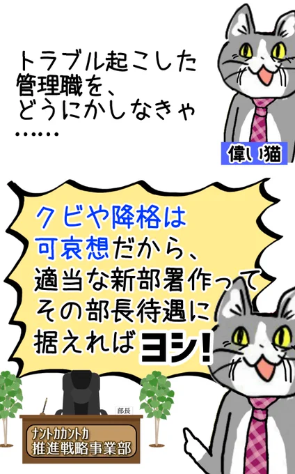 従業員にとても寛容な弊社の図 #現場猫 