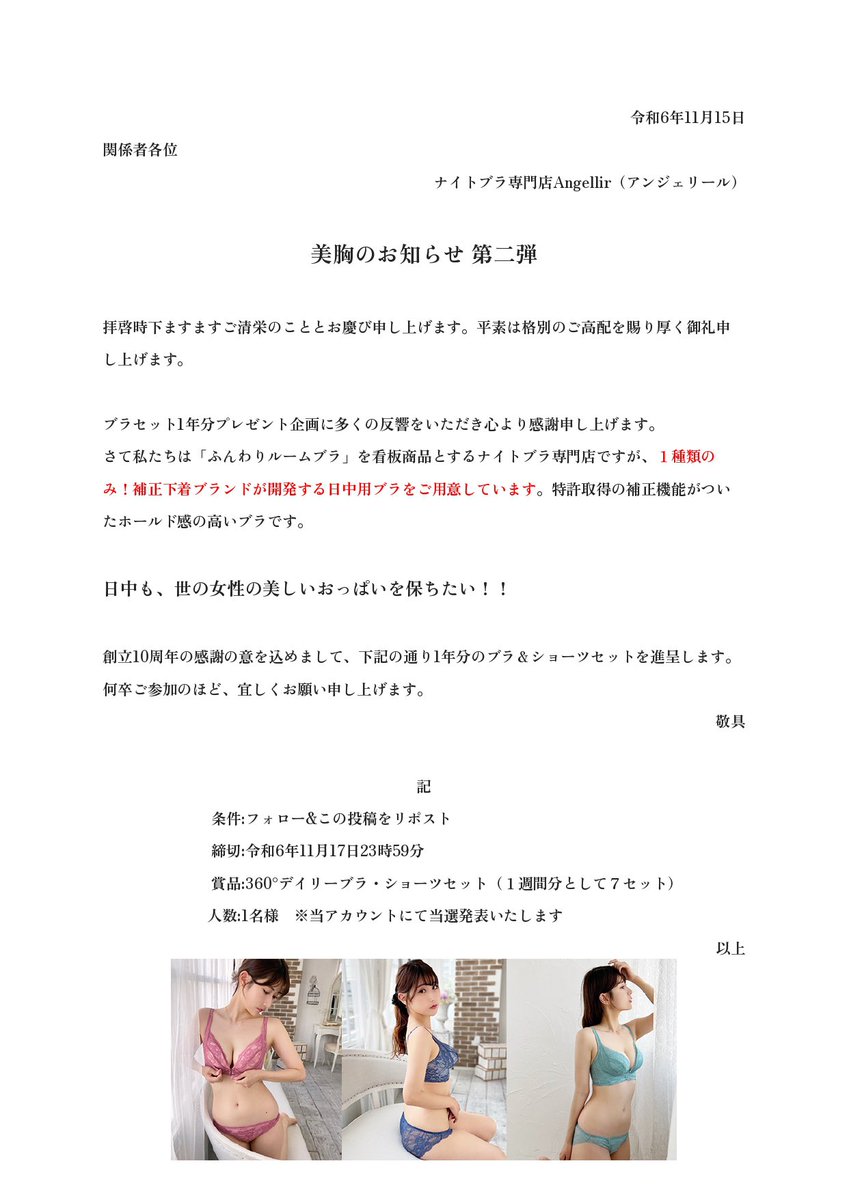 ふんわりルームブラ/Angellir(アンジェリール) tweet media