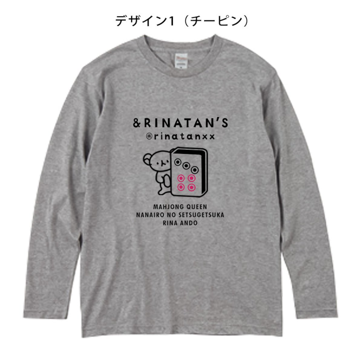 hi64_ak's tweet photo. 安藤りなさんの(New)長袖Tシャツ(全4色)を購入しました! https://t.co/UC3KfJeLwO #BASEec @rinatanxx
#安藤りな
#BASE
#symcreate https://t.co/rjJLxPSHkM