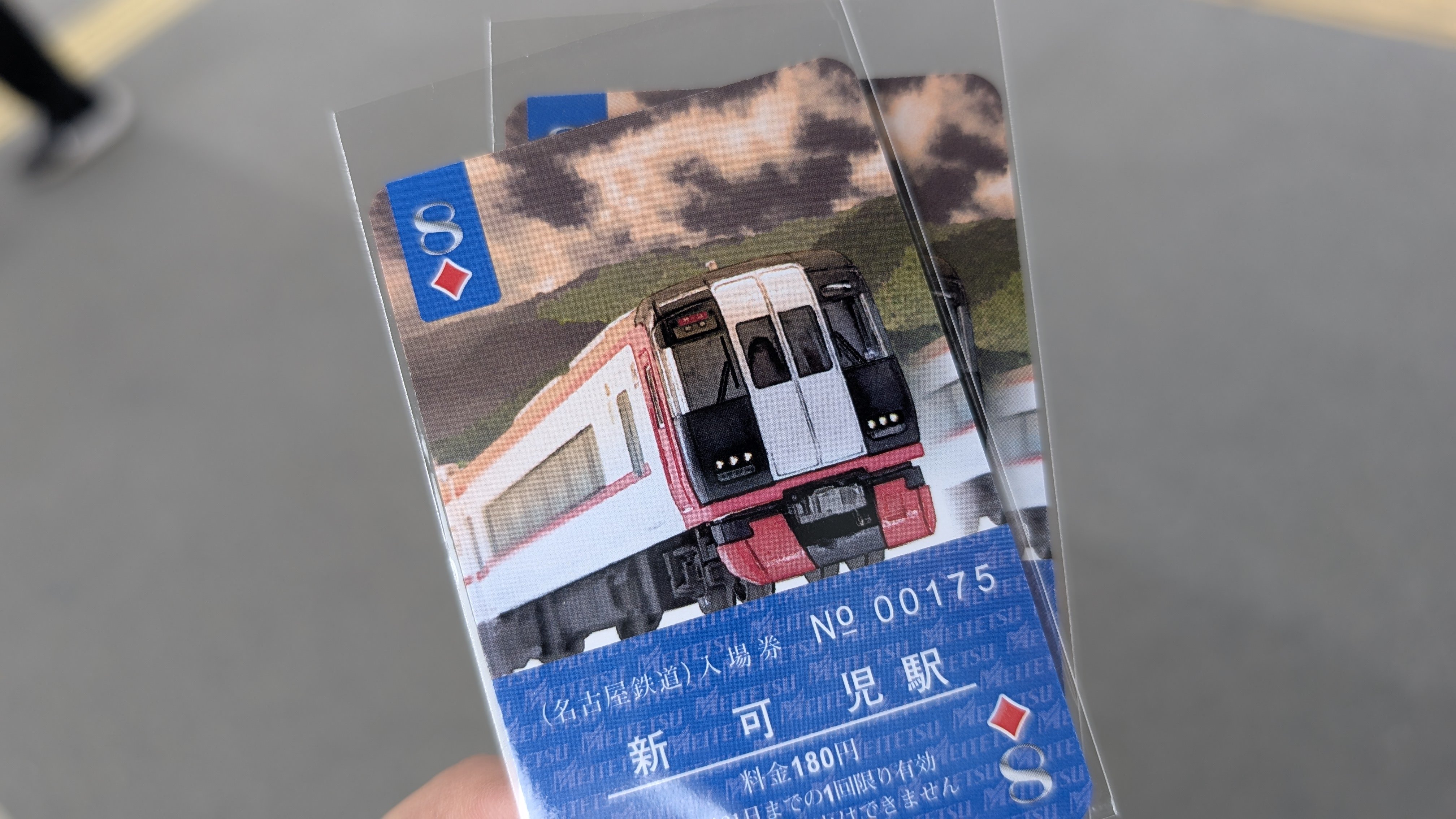 名鉄 トランプ入場券 全駅 ジョーカー2つ