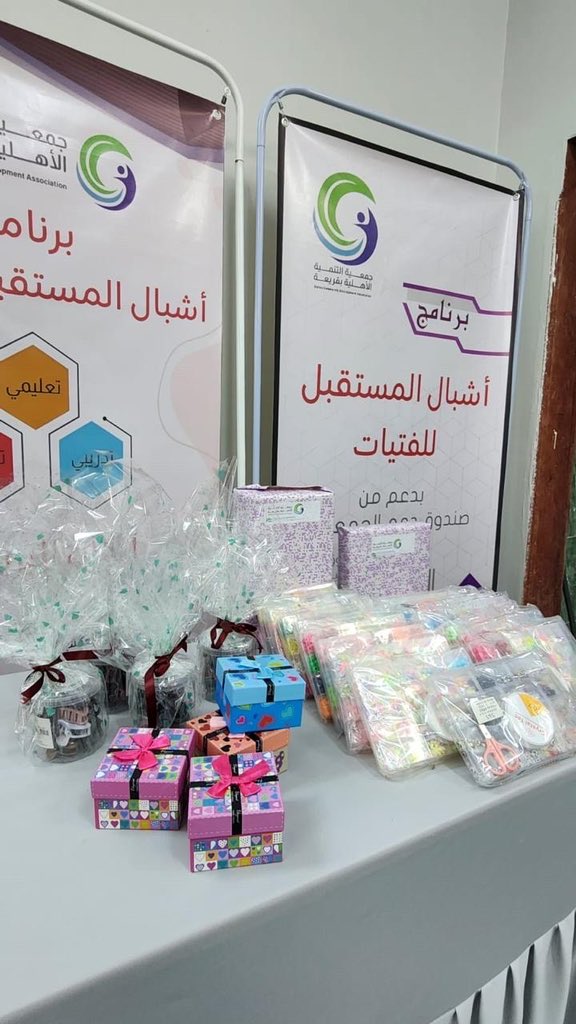 ضمن برنامج اشبال  المستقبل للفتيات 
نفذ القسم النسائي بجمعية التنمية الاهلية بقريعة صنع الاساور 
والشكر موصول لشركاء النجاح 
#صندوق دعم الجمعيات #جمعية سمو لتحفيظ القران الكريم بلقنفذة