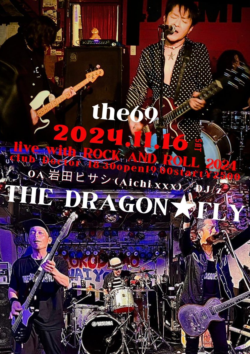 z_piratesrocks3's tweet photo. おはようございます☀
本日、荻窪 club Doctor にて the69 企画でDJをやらせて頂きます。
よろしくお願いします❗️
#the69
#TheDragonFly
#岩田ヒサシ
#DJz
#荻窪clubDoctor https://t.co/L6pykM0Ep0