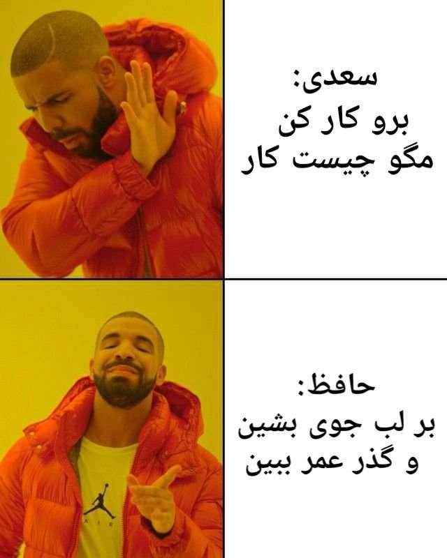هرچی حافظ بگه وسلام 🙏🏾😁