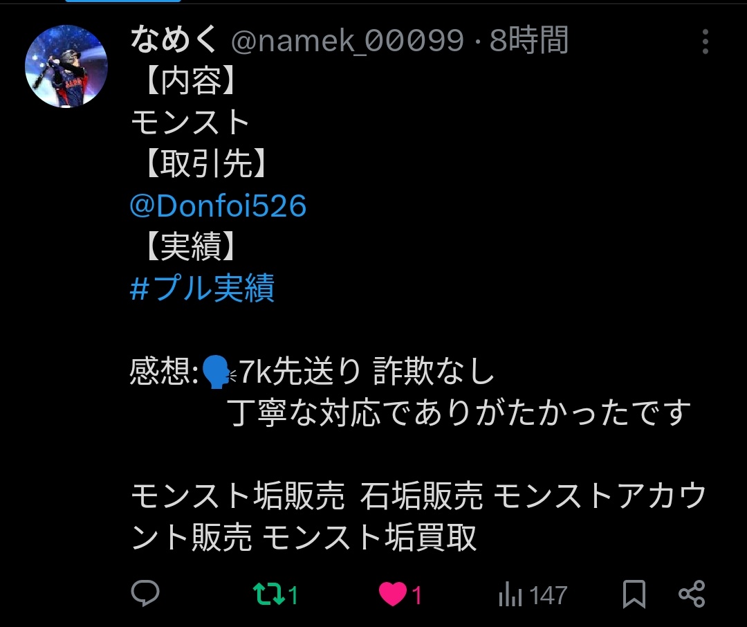 pulu在庫+実績 tweet media